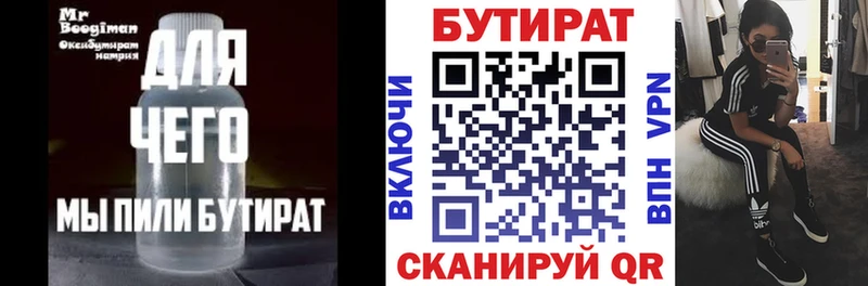 Бутират бутандиол  Курчалой 