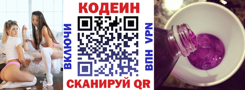 kraken   Курчалой  Кодеин напиток Lean (лин) 