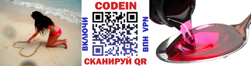 Кодеин Purple Drank Курчалой