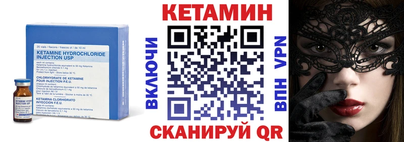 Кетамин ketamine  Курчалой 