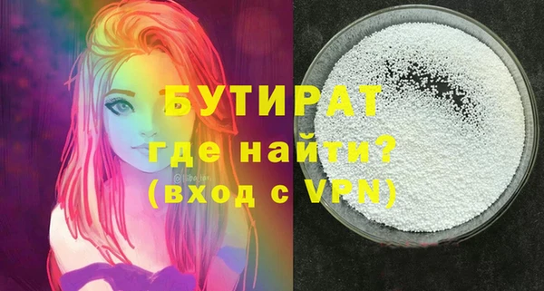 бутират Алексеевка
